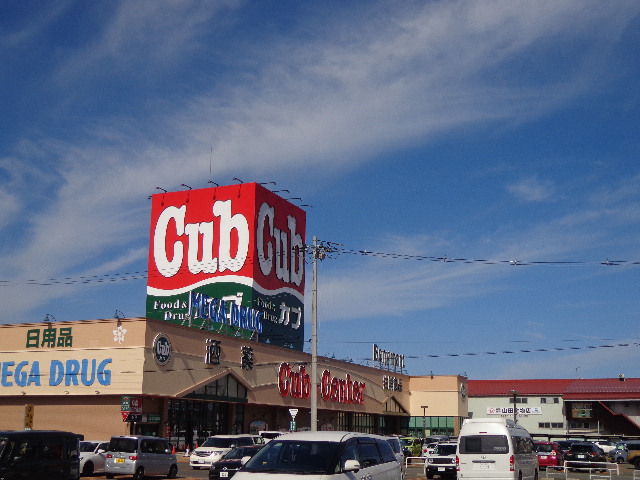 スーパー　カブセンター大野店（スーパー）まで858m
