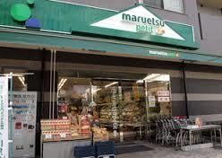 スーパー　マルエツプチ千石店（スーパー）まで519m