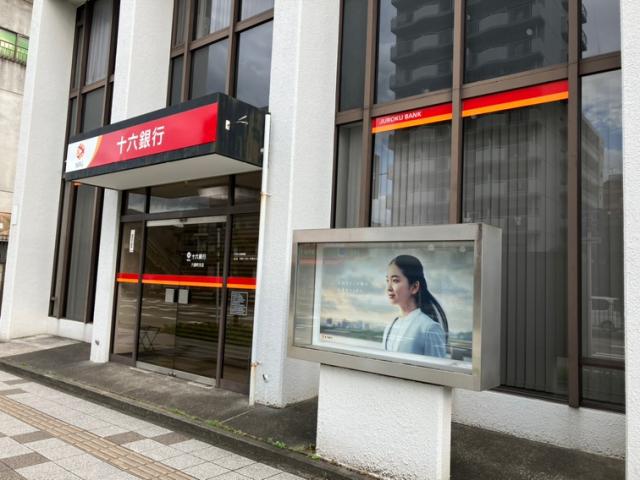 銀行　十六銀行六番町支店（銀行）まで180m