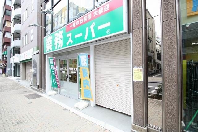スーパー　業務スーパー神田店（スーパー）まで207m