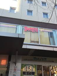 飲食店　デニーズ駒込駅前店（飲食店）まで1269m