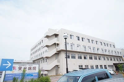 病院　栄光病院（病院）まで2100m