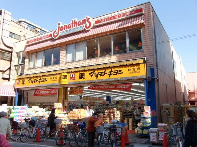 ドラックストア　マツモトキヨシ仲宿店（ドラッグストア）まで470m