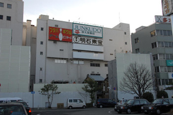 その他　ジュンク堂明石店（その他）まで304m