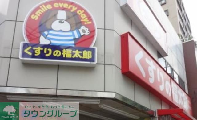 ドラックストア　くすりの福太郎菊川店（ドラッグストア）まで270m