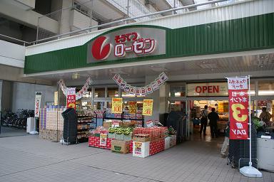 スーパー　SOTETSU ROZEN(そうてつローゼン) 河原町店（スーパー）まで345m