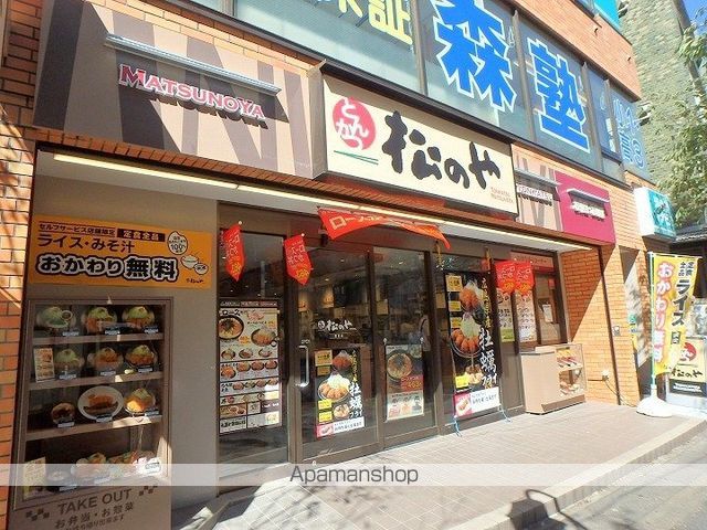 飲食店　松のや（飲食店）まで181m