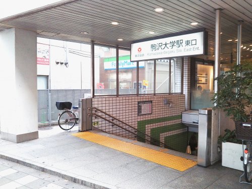 その他　駒沢大学駅（その他）まで852m