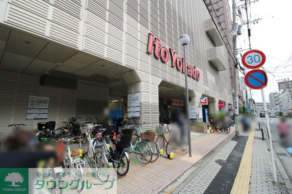 スーパー　イトーヨーカドー 武蔵小杉駅前店（スーパー）まで660m