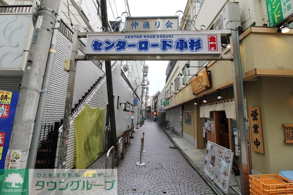 その他　センターロード小杉（その他）まで800m