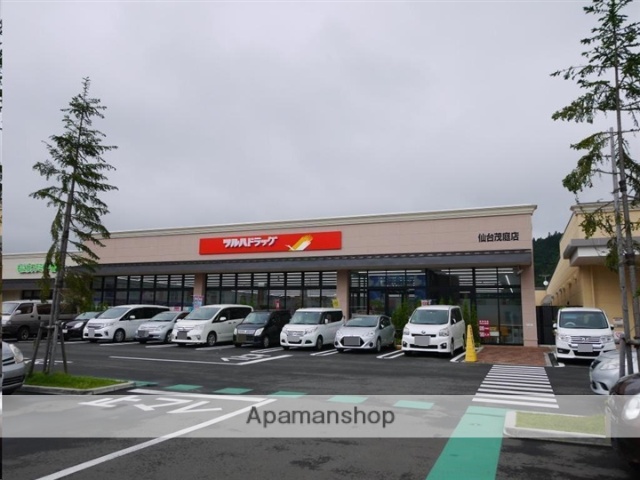 ドラックストア　ツルハドラッグ仙台茂庭店（ドラッグストア）まで1462m