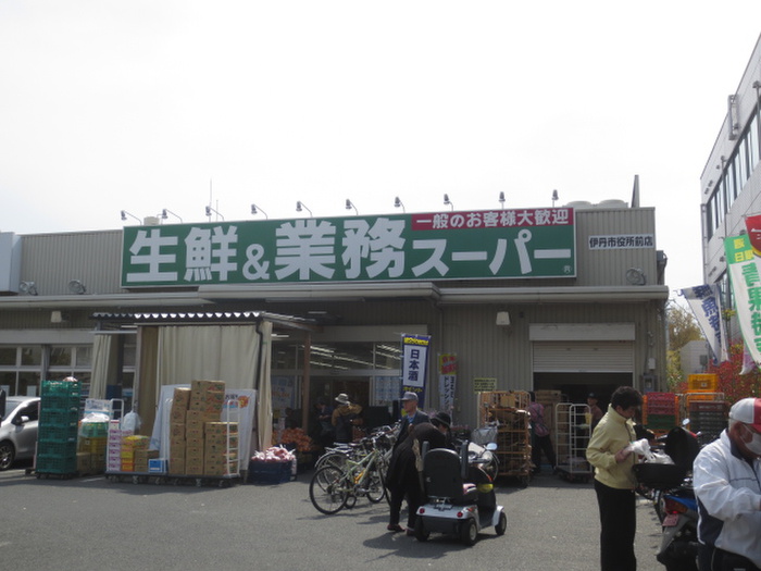 スーパー　業務スーパー（スーパー）まで500m