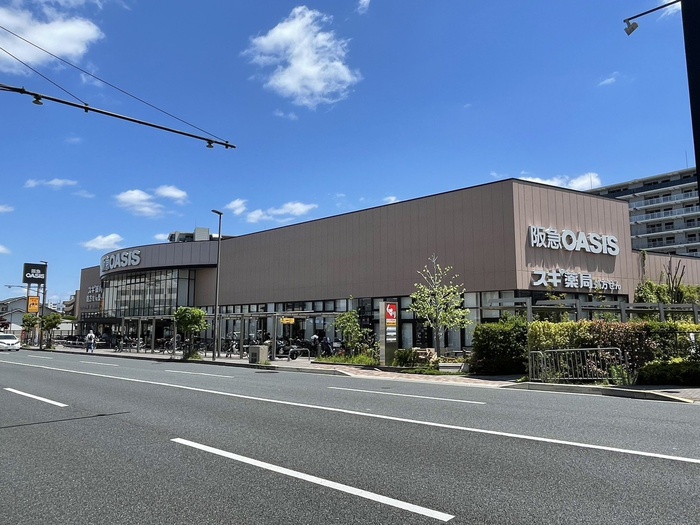 スーパー　阪急オアシス（スーパー）まで280m