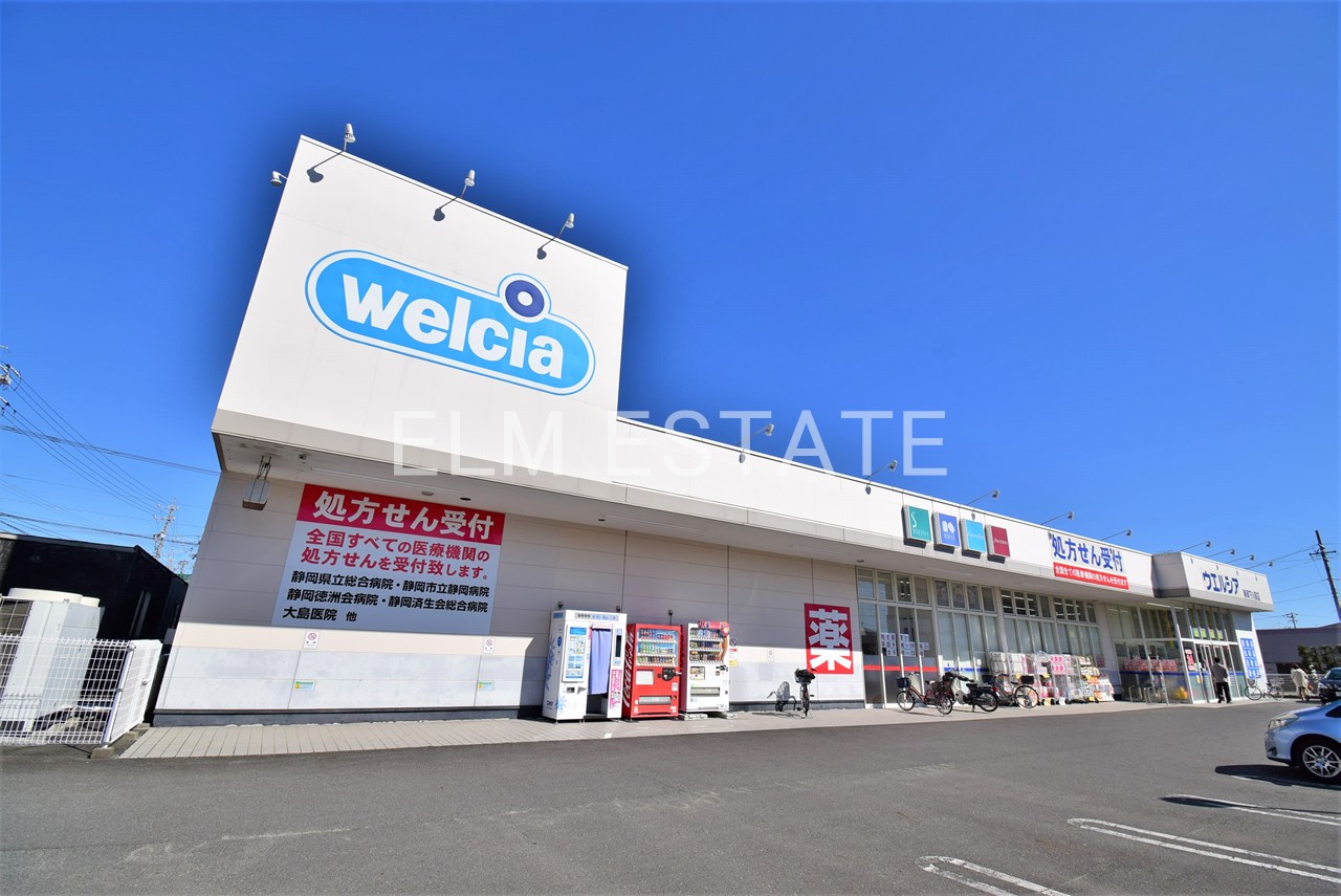 ドラックストア　ウエルシア静岡下川原店（ドラッグストア）まで217m