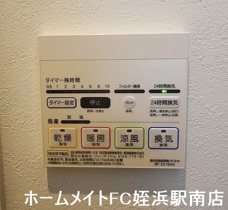 その他設備　★設備も充実で快適に過ごせます♪★参考写真