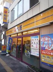 飲食店　松屋 浅草吾妻橋店（飲食店）まで1097m