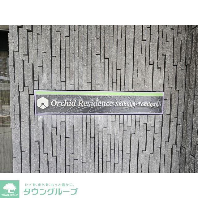 その他　館銘板