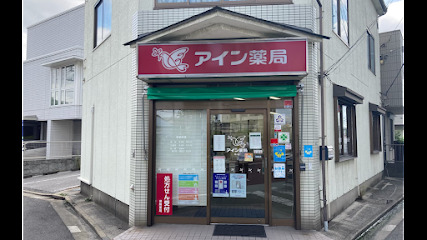 ドラックストア　アイン薬局 舎人店（ドラッグストア）まで1027m