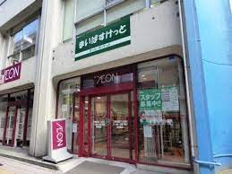 スーパー　まいばすけっと三軒茶屋1丁目店（スーパー）まで198m
