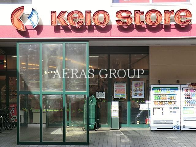 スーパー　京王ストア高尾店（スーパー）まで1038m