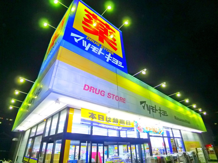 ドラックストア　マツモトキヨシ（ドラッグストア）まで591m