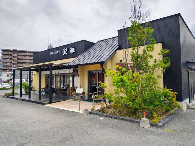 その他　風雅 小戸店（その他）まで292m