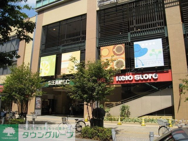 スーパー　京王ストア（スーパー）まで180m