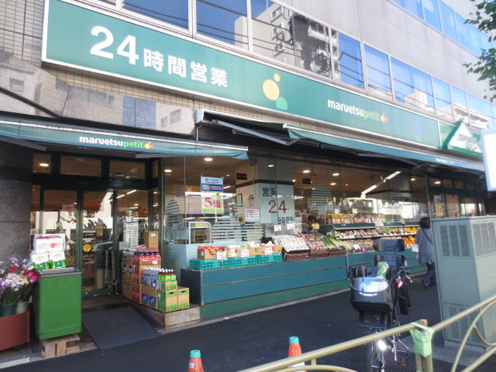 スーパー　マルエツ（スーパー）まで373m