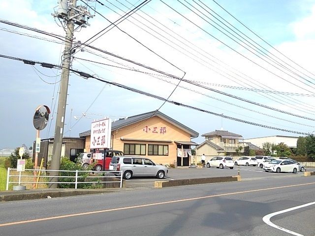 飲食店　小三郎らーめん店（飲食店）まで700m
