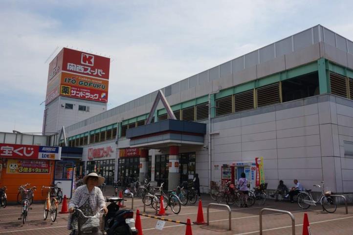 スーパー　関西スーパー西冠店（スーパー）まで744m