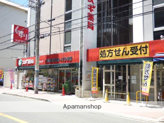 ドラックストア　スギ薬局（ドラッグストア）まで260m