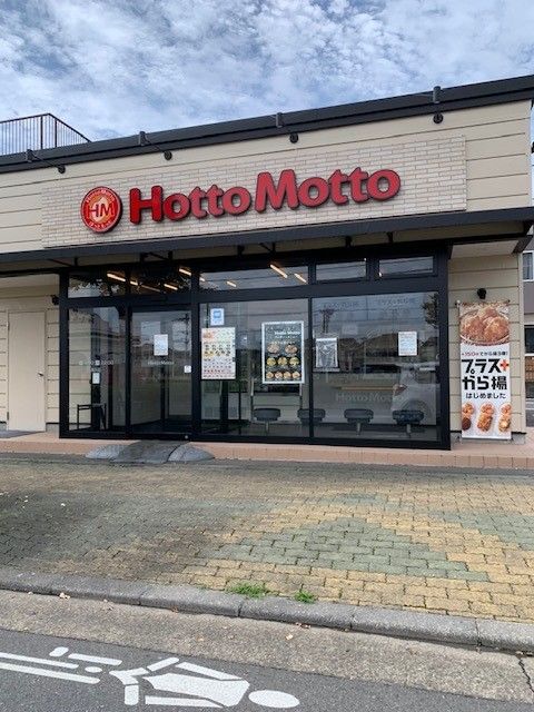 飲食店　ほっともっと秋川店（飲食店）まで180m