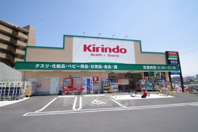 その他　キリン堂　千中上新田店（その他）まで518m