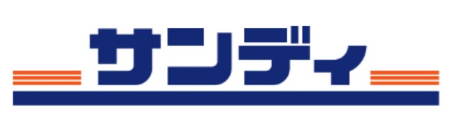 スーパー　サンディ 東中浜店（スーパー）まで291m