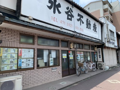 その他　水谷不動産（その他）まで198m