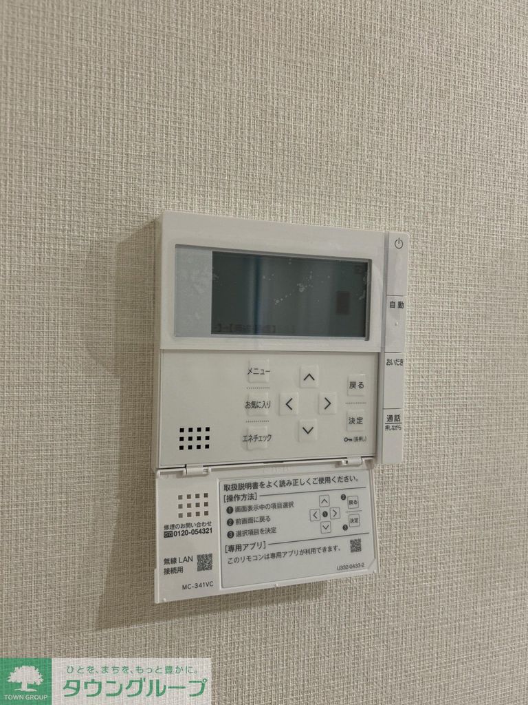 その他設備　別部屋参考写真