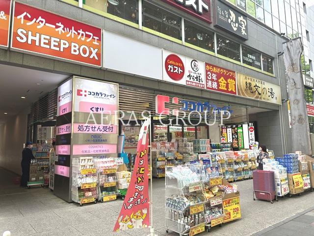 ドラックストア　ココカラファイン薬局 府中けやき通り店（ドラッグストア）まで190m