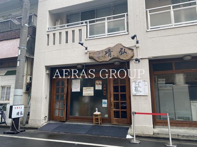 飲食店　支那そば晴弘（飲食店）まで264m