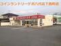 その他　コインランドリーデポ 八代高下西町店（その他）まで1085m