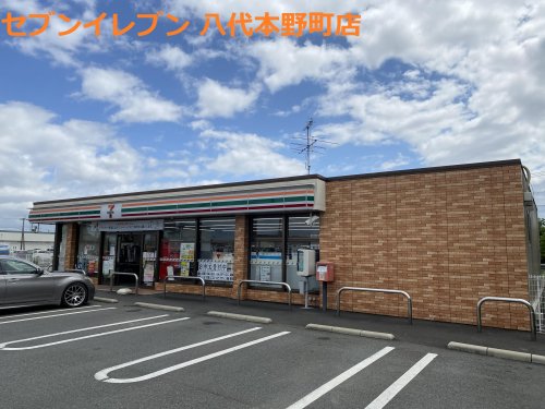 コンビニ　セブンイレブン 八代本野町店（コンビニ）まで1376m