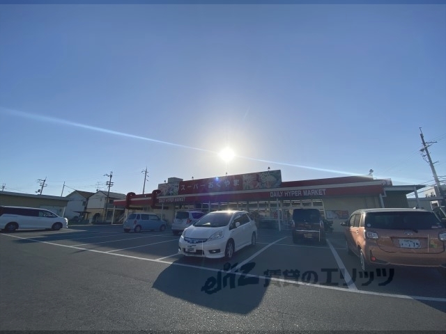 スーパー　スーパーおくやま三笠店（スーパー）まで600m