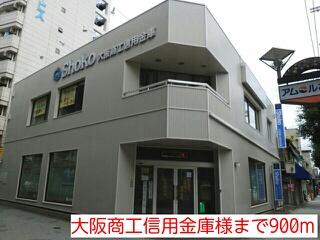 銀行　大阪商工信用金庫様（銀行）まで900m