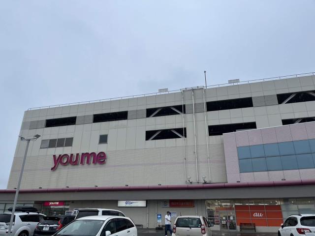 スーパー　ゆめタウン筑紫野（スーパー）まで670m