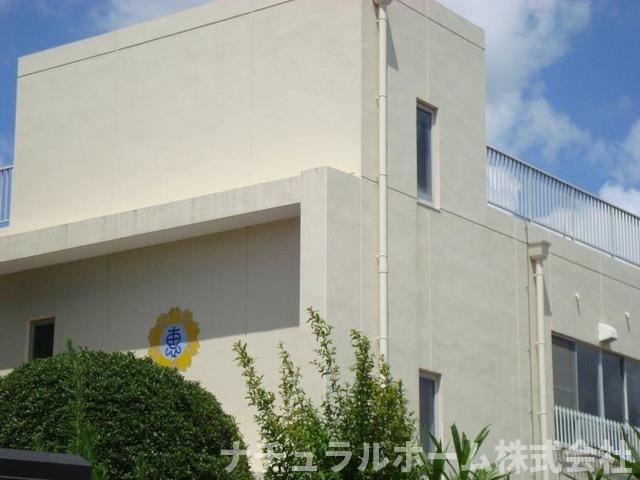 その他　恵日幼稚園 0.8km