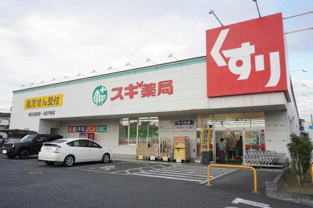 ドラックストア　スギ薬局 川口元郷店（ドラッグストア）まで628m