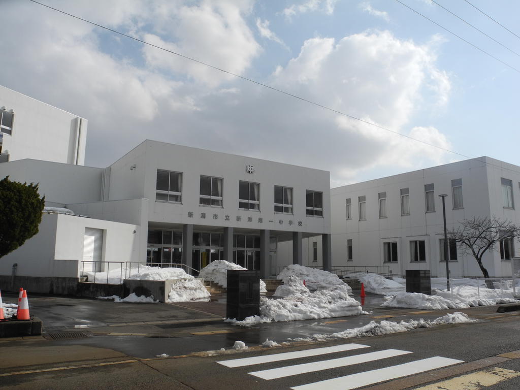 中学校　新潟市立新津第一中学校（中学校）まで993m