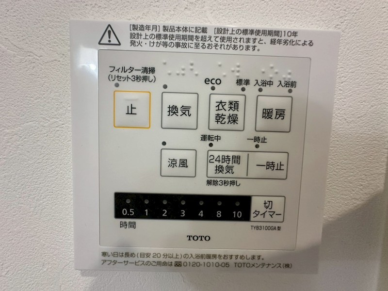 その他設備