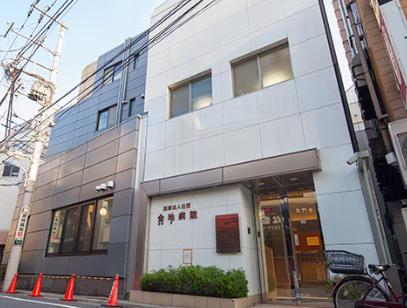 病院　医療法人社団金地病院（病院）まで485m