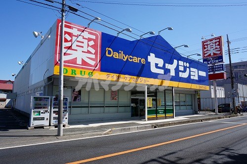 ドラックストア　セイジョー五味ヶ谷店（ドラッグストア）まで577m