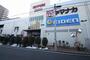 スーパー　ヤマナカ庄内通店（スーパー）まで1102m